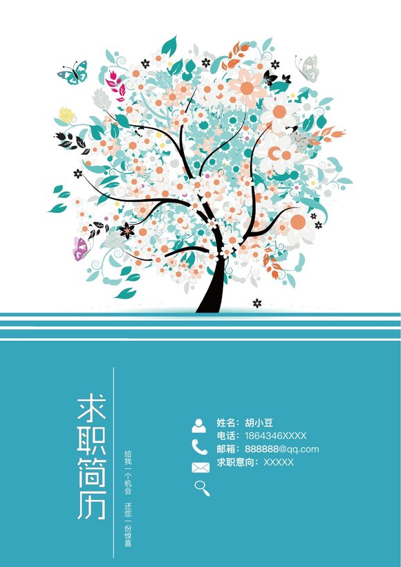 四页009-封面+内容+自荐信预览图