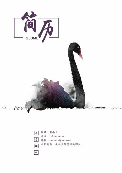 四页022-封面+内容+自荐信