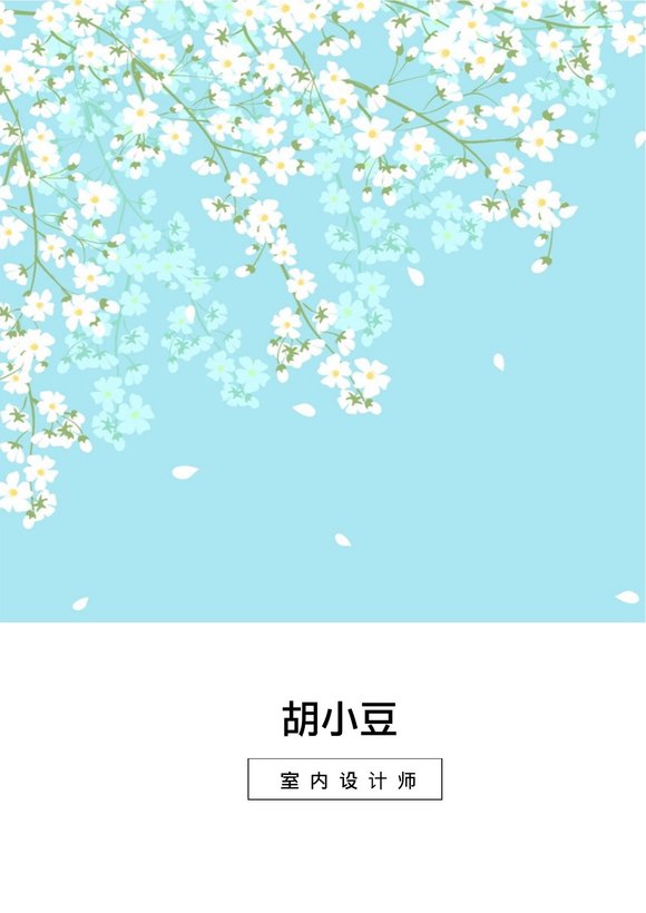 四页026-封面+内容+自荐信预览图