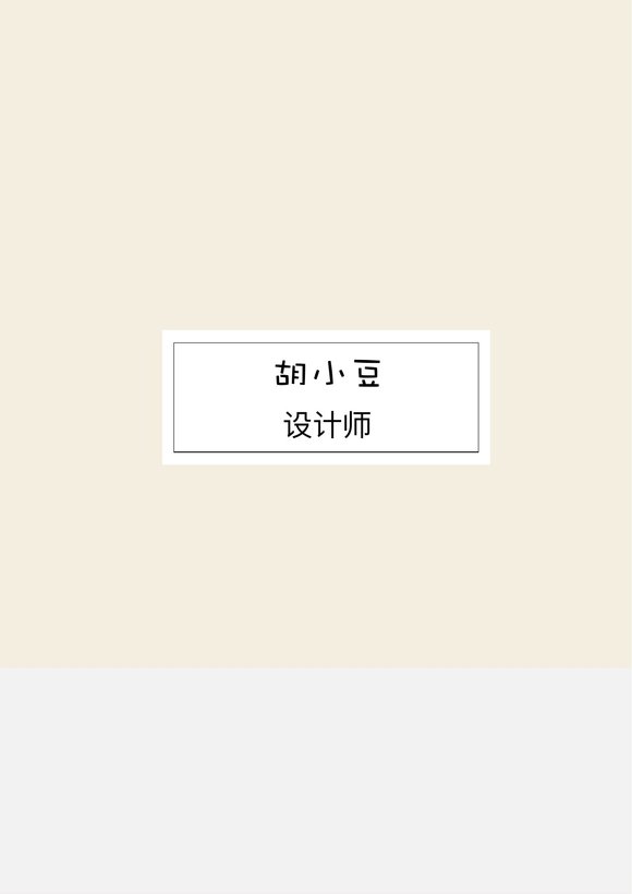 四页041-封面+内容+自荐信预览图