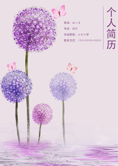 四页054-封面+内容+自荐信