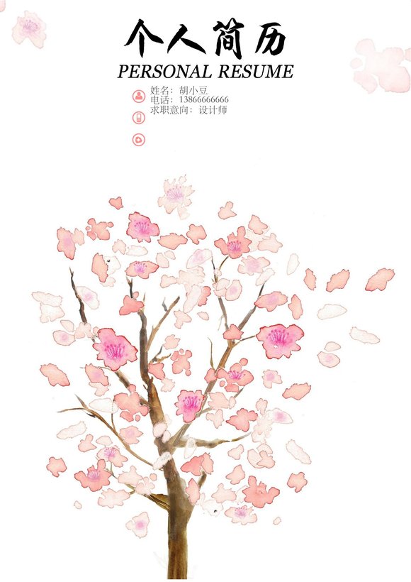 四页069-封面+内容+自荐信预览图