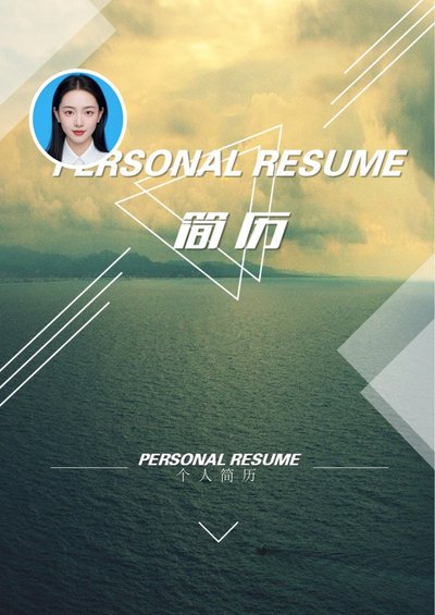 四页071-封面+内容+自荐信