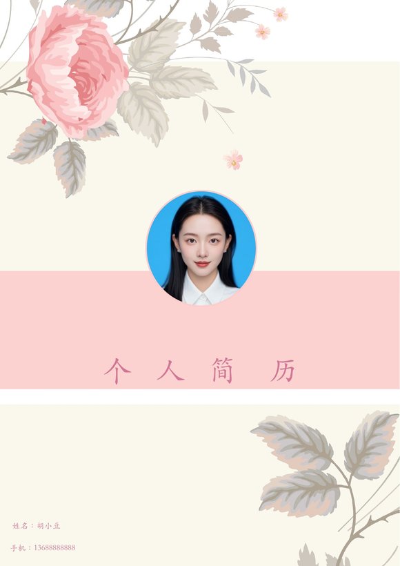 四页076-封面+内容+自荐信预览图