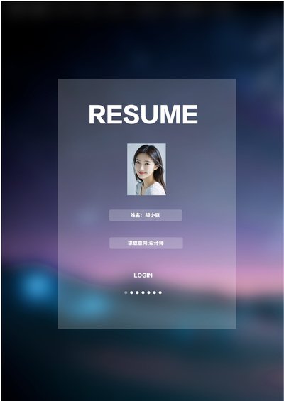 四页086-封面+内容+自荐信