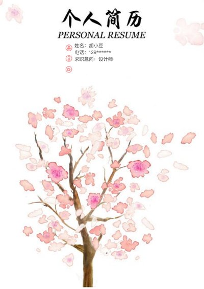 四页092-封面+内容+自荐信