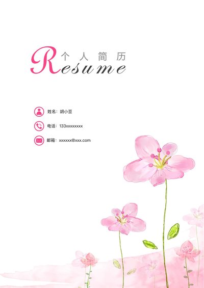 四页095-封面+内容+自荐信