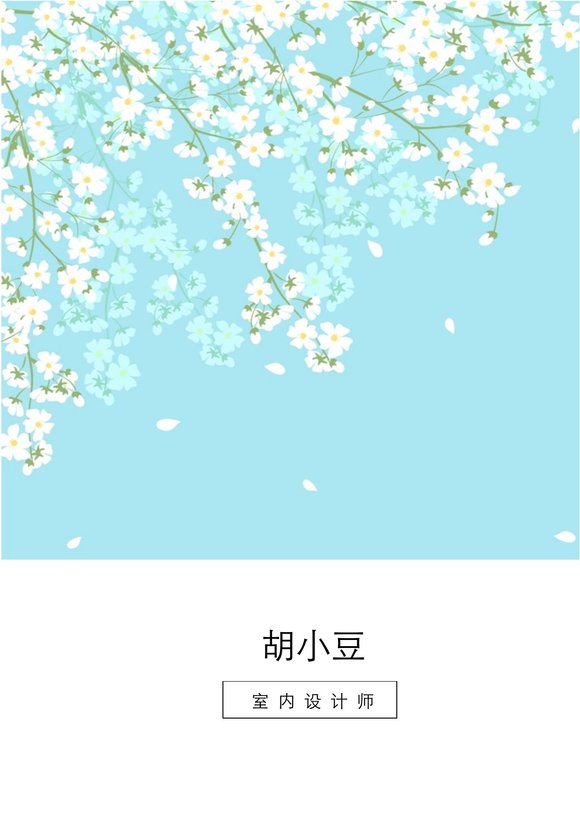 四页103-封面+内容+自荐信预览图