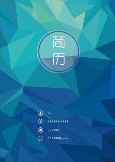 四页104-封面+内容+自荐信