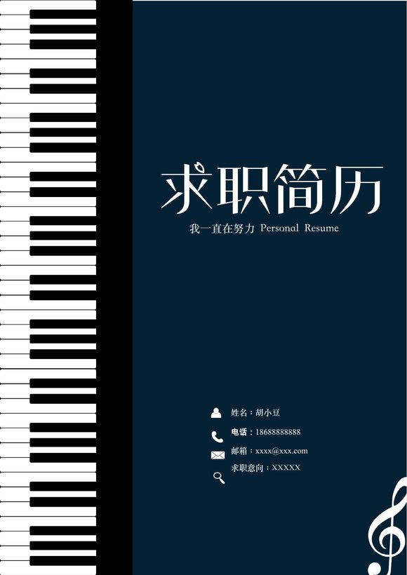 四页107-封面+内容+自荐信预览图