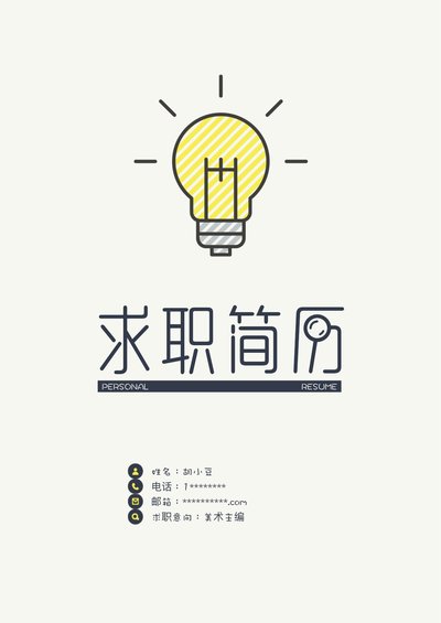 四页120-封面+内容+自荐信