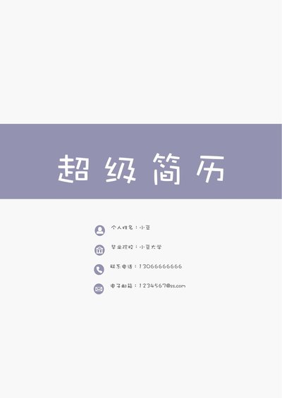 四页127-封面+内容+自荐信