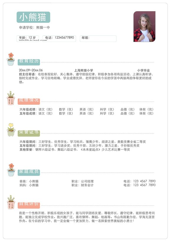 小升初单页13预览图