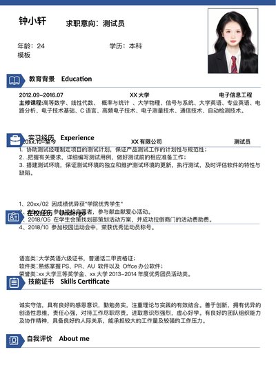 小红书爆款单页简历模板1--超级简历模板_19086p