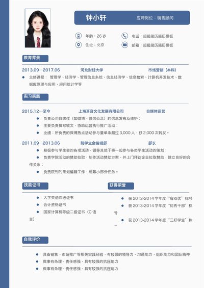 小红书爆款单页简历模板1--超级简历模板_8ayfcq