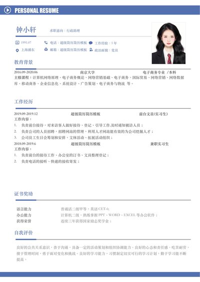 小红书爆款单页简历模板1--超级简历模板_cou1ck