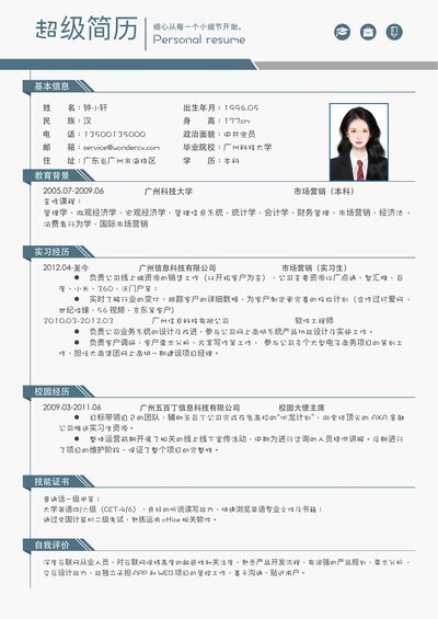 小红书爆款单页简历模板2--超级简历模板_4apabg