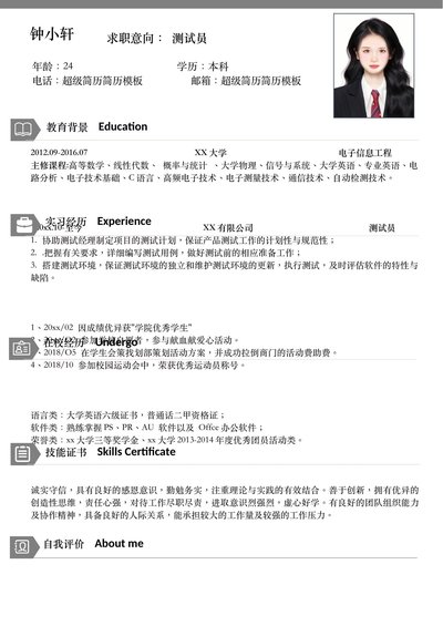 小红书爆款单页简历模板2--超级简历模板_5eaufq