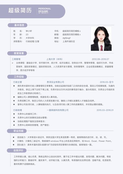 小红书爆款单页简历模板2--超级简历模板_ziaxba