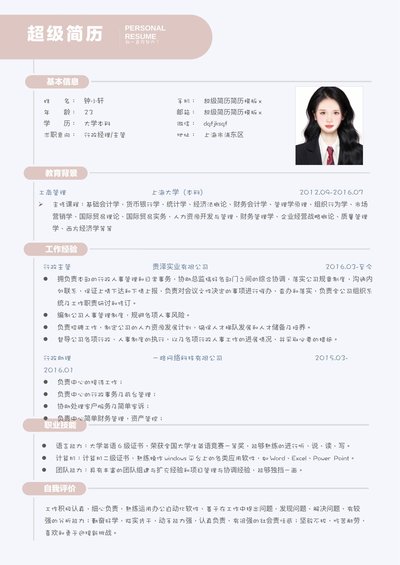 小红书爆款单页简历模板3--超级简历模板_56c5p9