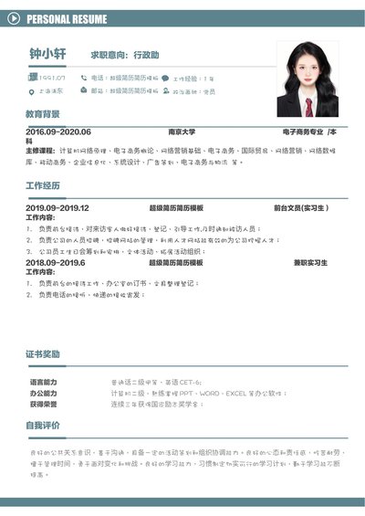 小红书爆款单页简历模板4--超级简历模板_ngnrk7