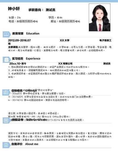 小红书爆款单页简历模板4--超级简历模板_o4s3sy