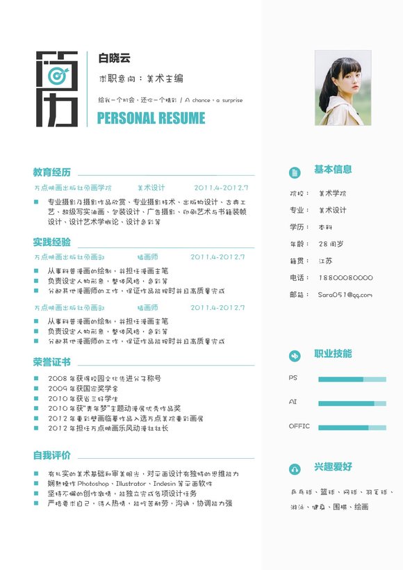 文艺单页01预览图