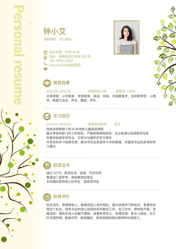 文艺单页03预览图