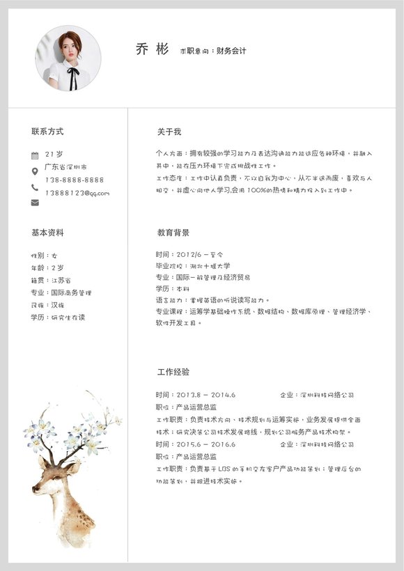 文艺单页04预览图