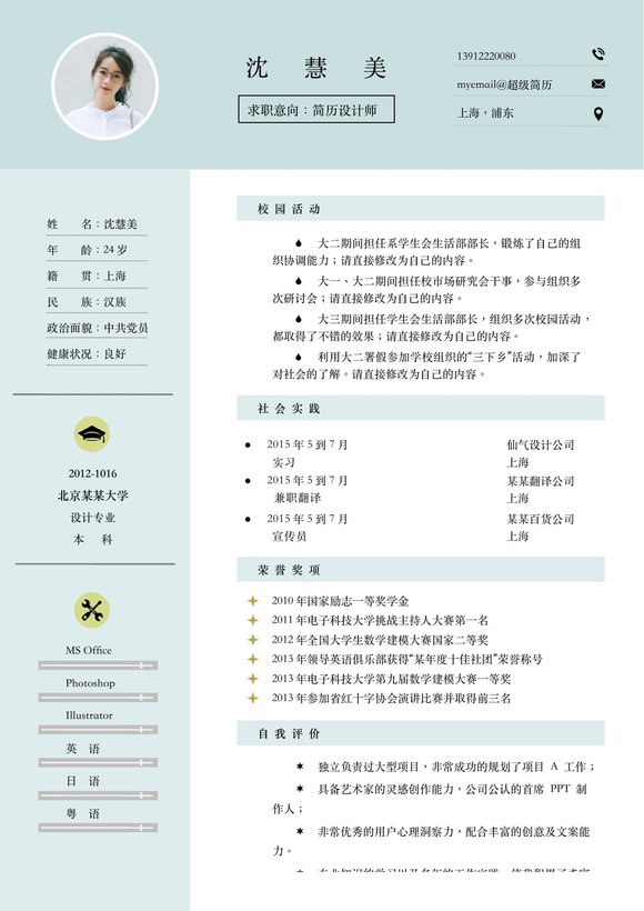 文艺单页05预览图