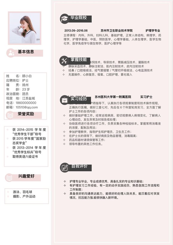 文艺单页08预览图