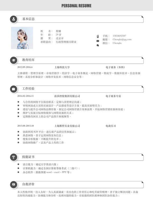 文艺单页09预览图