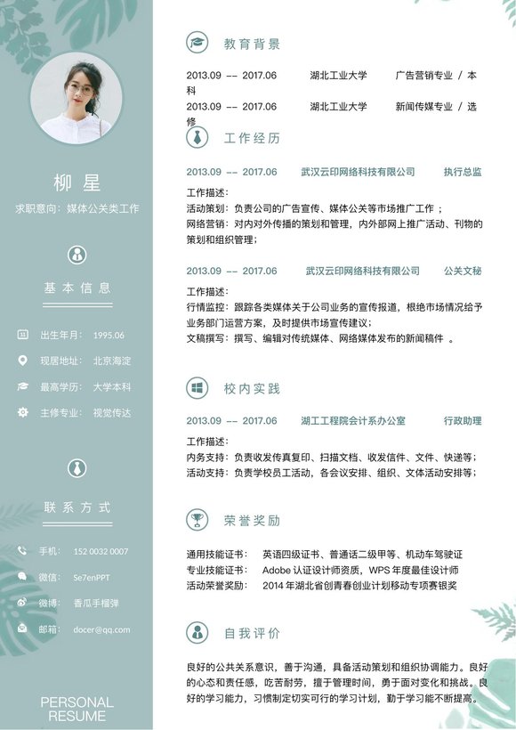 文艺单页11预览图