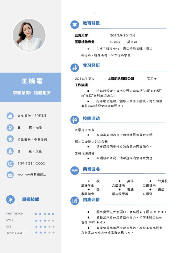 文艺单页13预览图