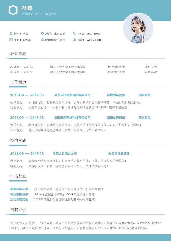 文艺单页14预览图