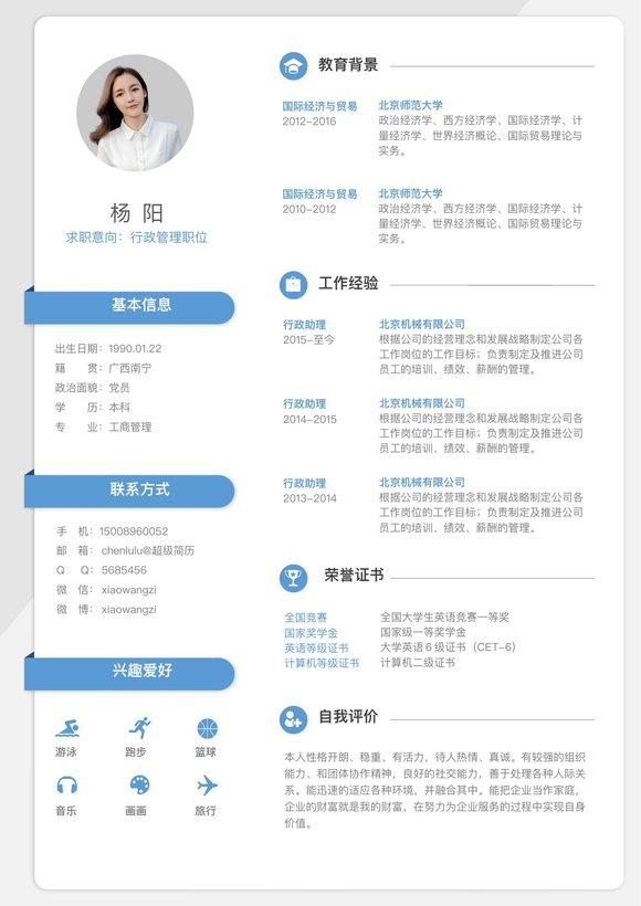 文艺单页16预览图