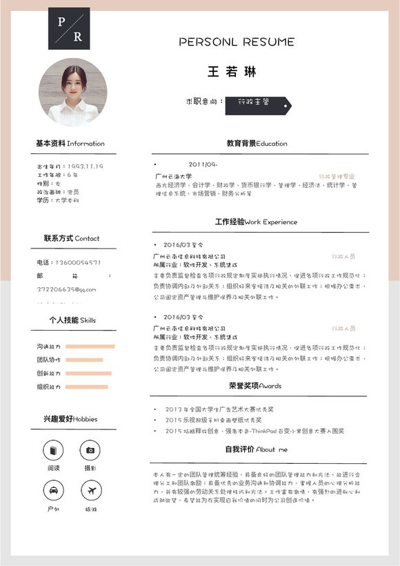 文艺单页19预览图