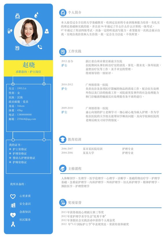 活泼单页03预览图