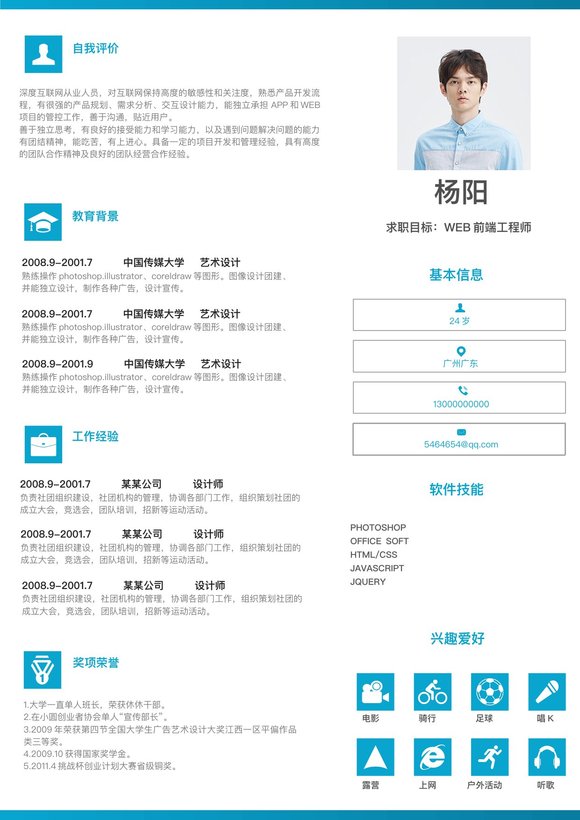 活泼单页07预览图