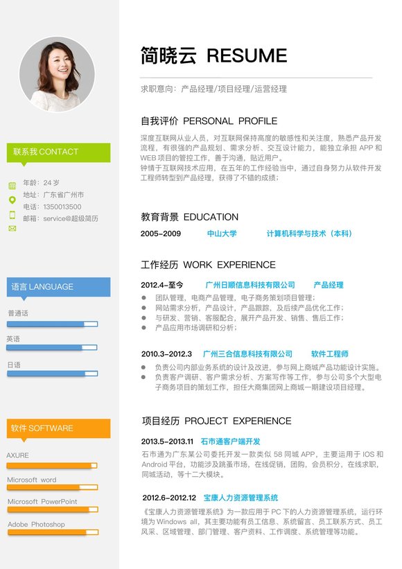 活泼单页10预览图