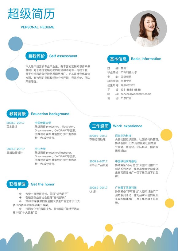 活泼单页12预览图