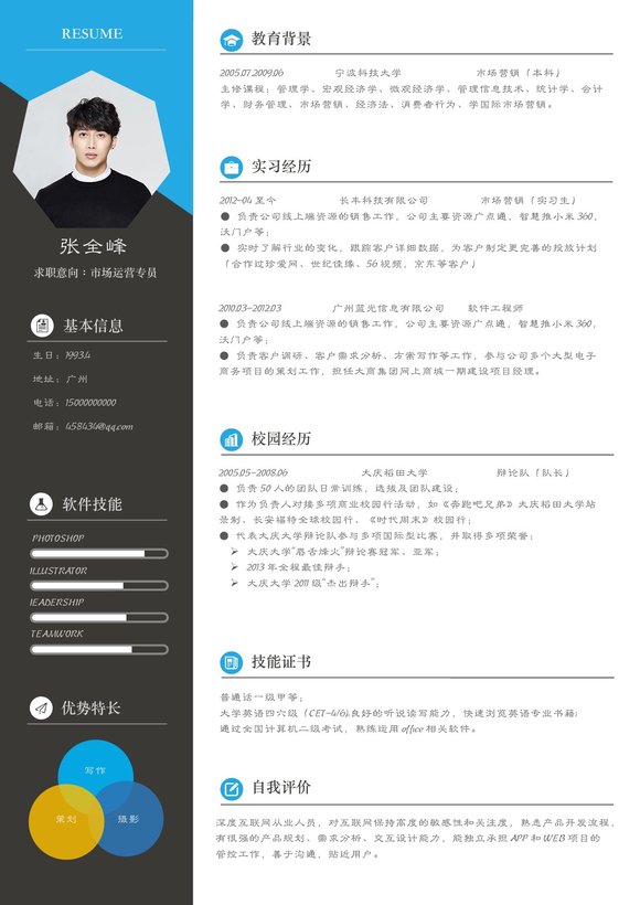 活泼单页13预览图