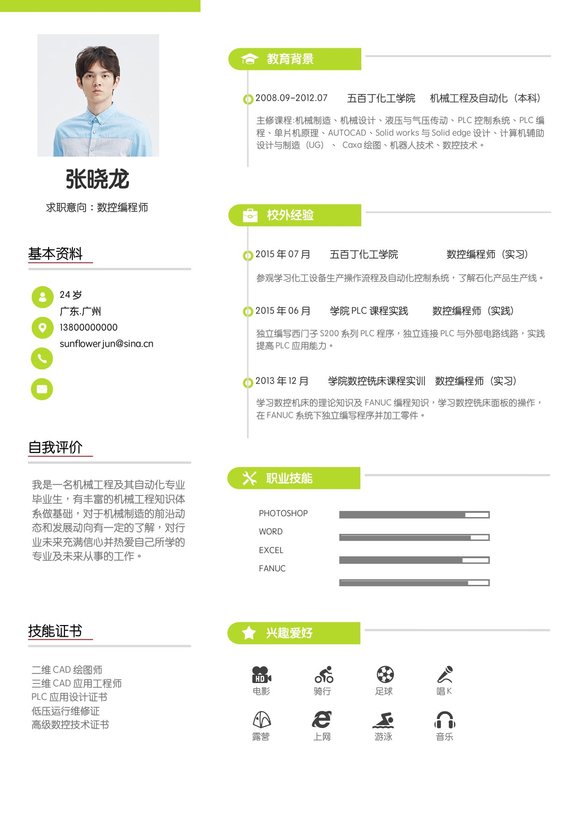 活泼单页15预览图