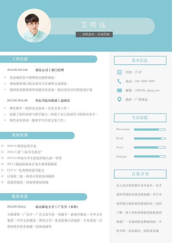 活泼单页17预览图