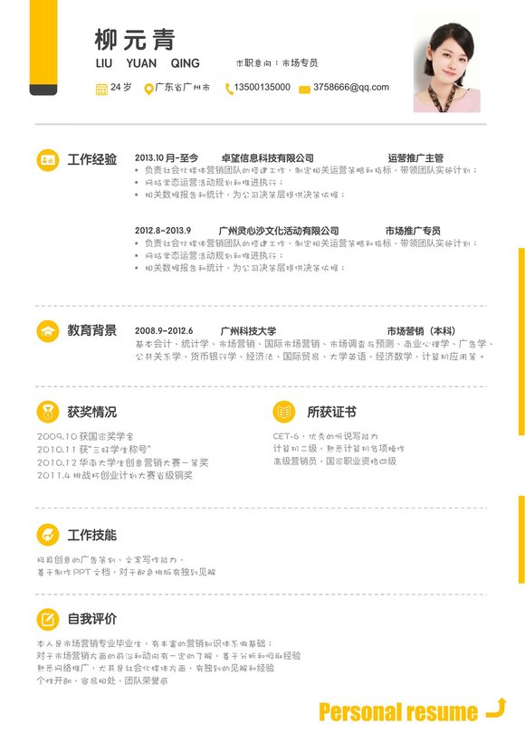 活泼单页18预览图