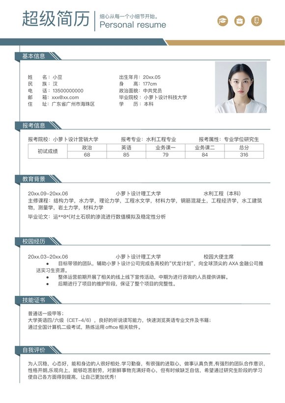 复试单页003预览图