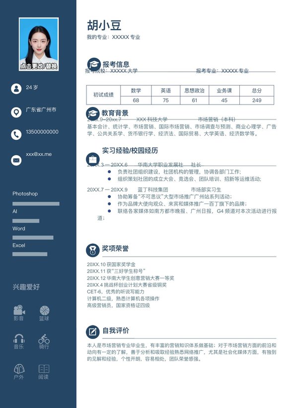 复试单页004预览图