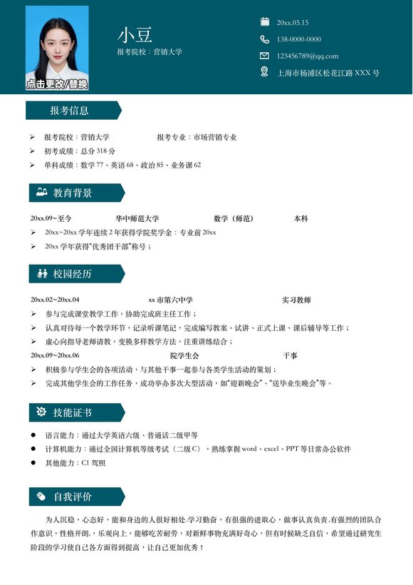 复试单页005预览图