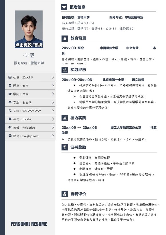 复试单页006预览图