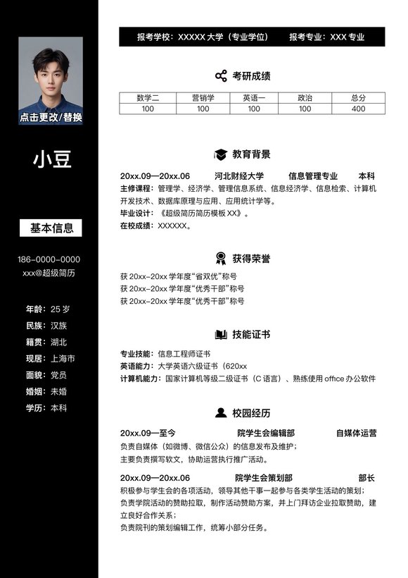 复试单页008预览图